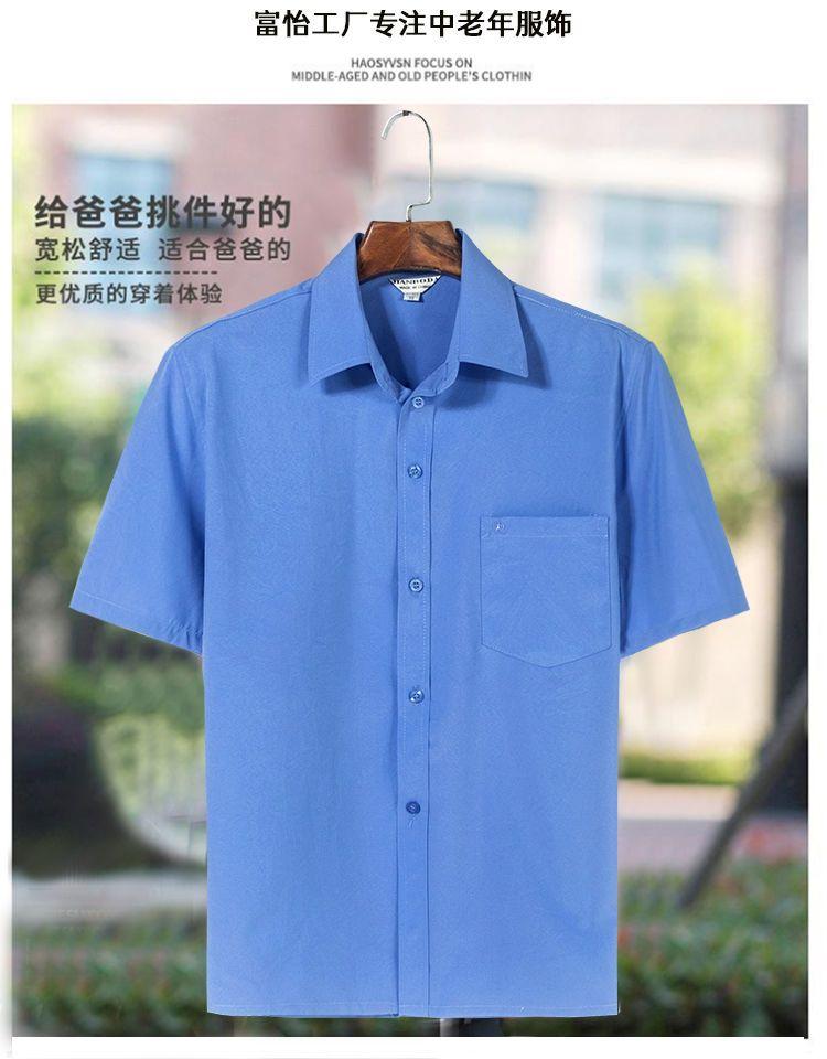 Product Introduction of Áo Sơ Mi Nam ngắn Tay, Chất Lượng Cao Cấp, Thích Hợp Cho Bố Trung Niên, Bố, Ông Già, Mỏng, Có Thể Mặc Ngoài Trời, Màu Trơn, Trang Phục Mùa Hè 6