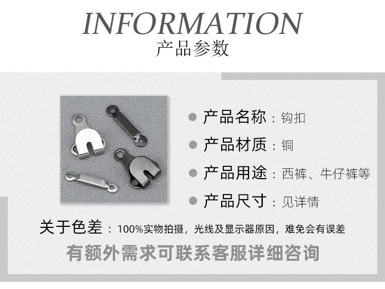 Product Introduction of Brass Adjustable Waist Clasps - No-Sew Invisible Fasteners for Pants & Skirts, Concealed Security Clasps with Metal Hooks for Waist Resizing (Set of 5) 5