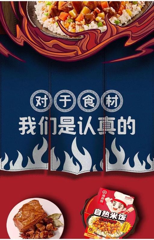 Product Introduction of SG spot delivery in seconds, multiple flavors, Haidilao self-heating rice, self-heating pot, clay pot rice, self-heating hot pot, convenient fast food, instant fast food, no cooking 6