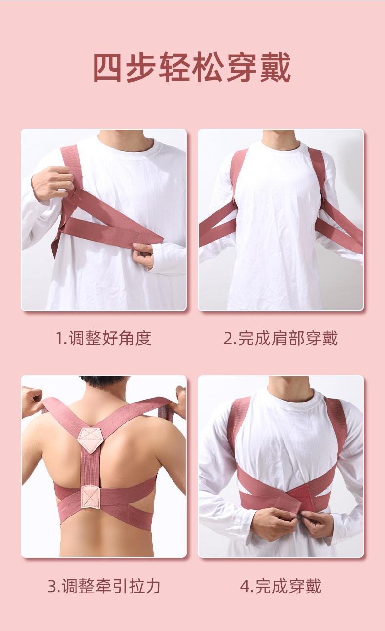 Product Introduction of Orthotics Band Adult Primary and Secondary School Children Wear Invisible Anti-Humpback Artifact Beauty Back Good 12