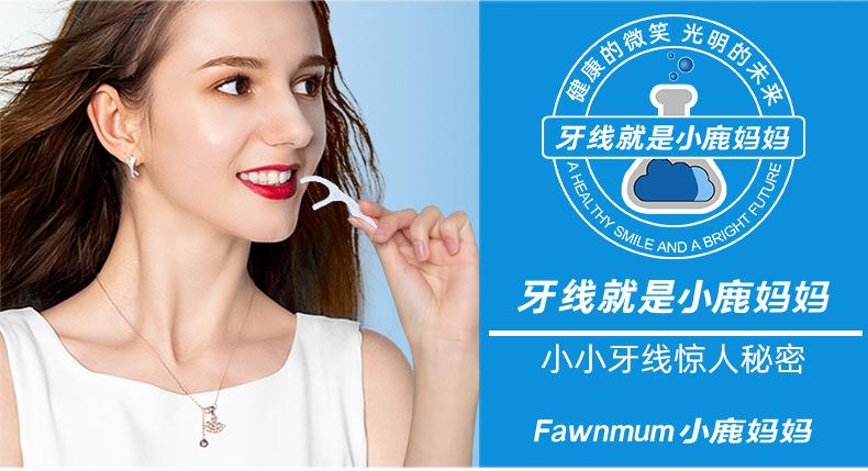 Product Introduction of FAWN MUM Floss Disposable Independent Packaging Ultra-Fine Dental Floss Toothpick Dental Floss Box Bags Floss Wholesale 17