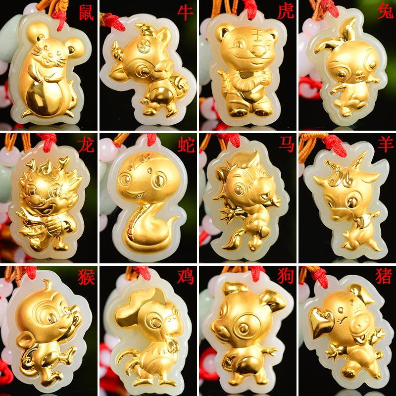 Gold Inlaid with Jade Chinese Zodiac Pendants Hotian Jade Pendant Zodiac Men's and Women's Animal Year Mouse Pendant 0