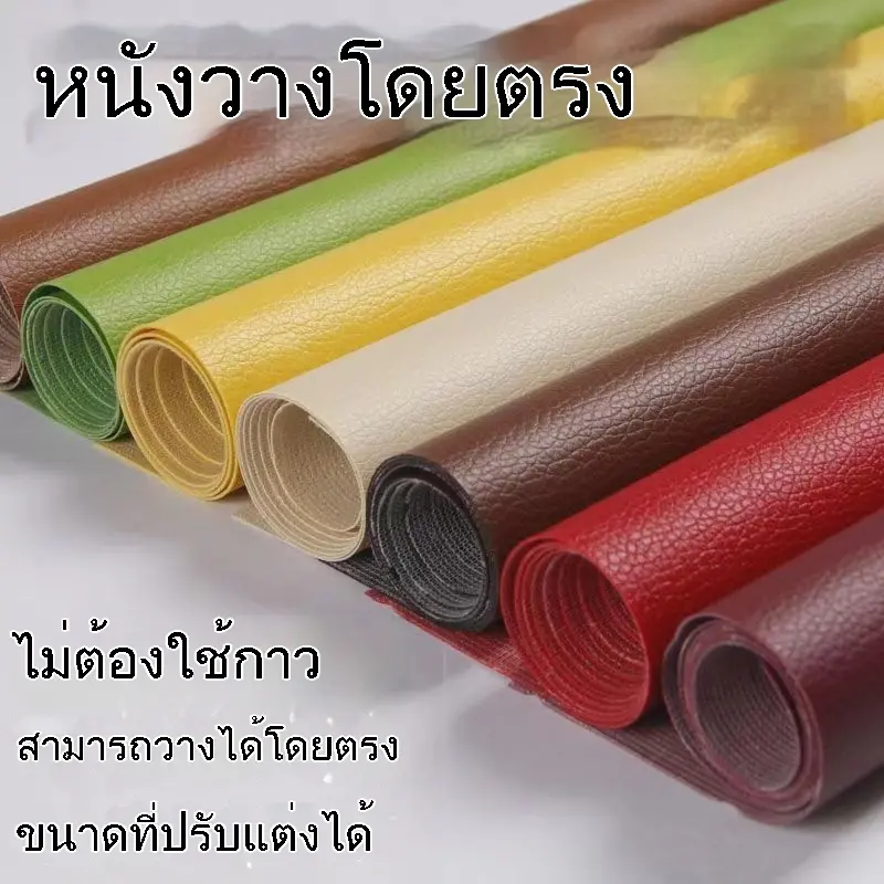 Leather Repair Subsidy Leather Chair Patch Strong Self-Adhesive Leather Sofa Electric Car Seat Repair Cloth Patch
