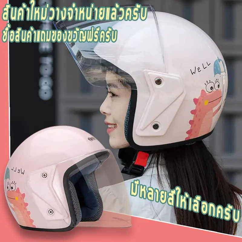 WELL2025รุ่นใหม่ปี ไดโนเสาร์ หมวกกันน็อคผู้หญิง หมวกกันน็อคผู้ใหญ่ หมวกกันน็อคเต็มใบ กันหมอก ทนต่อการสึกหร กันแสงสะท้อนหมวกกันน็อค ผู้หญิง น่ารัก อบอุ่นสบายหมวกกันน็อค แข็งแรงทนทานต่อ มอเตอร์ไซค์ หมวกนิรภัยหมวกกันน็อคhelmet motorcycle52-60CMกันกระแทกวิบาก