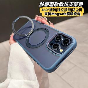 Ốp Lưng iPhone 15 Pro Max, Giá Chân Đế Xoay 360 Độ, Tương Thích Với iPhone 13 Và 14, Làm Mát, Từ Tính, Có 12, Kiểu T1A73-02 Mới, 11