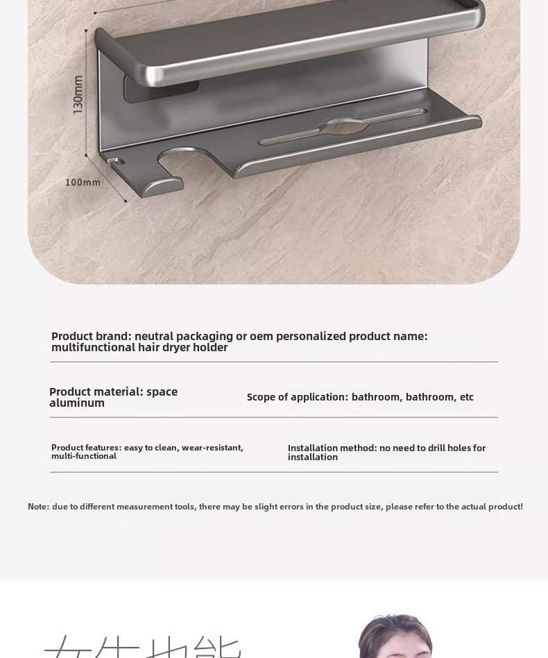 Product Introduction of Bathroom storage rack for hair dryer 19