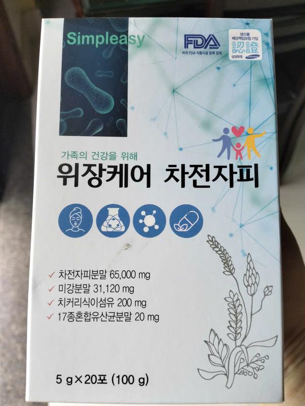 SẢN PHẨM HỖ TRỢ THẢI ĐỘC ĐƯỜNG RUỘT SIMPLEASY. HỘP 20 GÓI 3