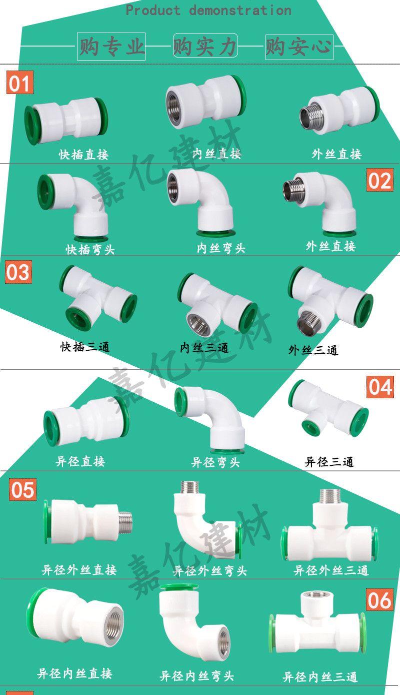 Product Introduction of Đầu Nối Nhanh, 2025PPR, Kích Thước 1 / 2 Inch (20mm), Không Chảy Xôn, Đầu Nối Nhanh, Ống Nước PE, Phụ Kiện, Không Nhiệt, Niêm Phong Đôi, Thích Hợp Cho Ống Nước, Bán Chạy Năm 2025 11
