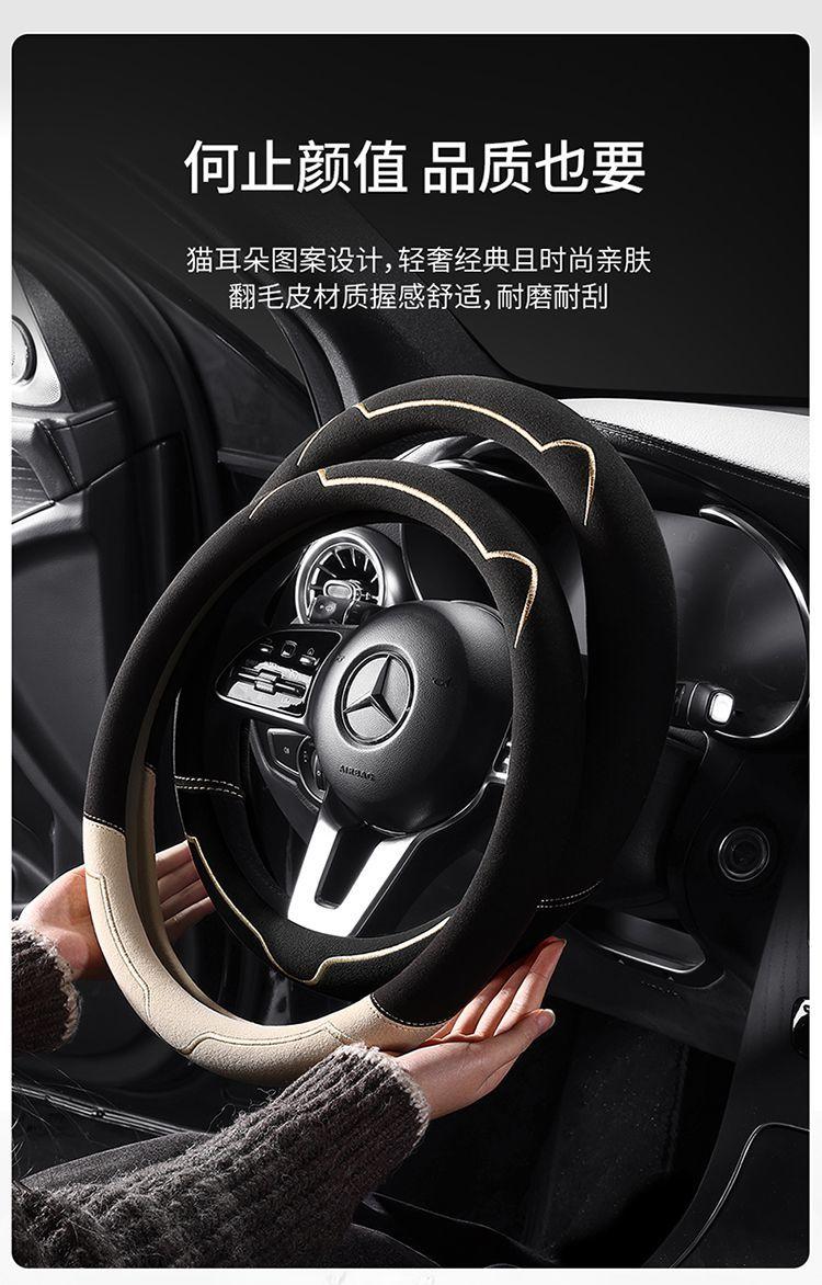 Product Introduction of Bọc Vô Lăng, Chất Liệu Da Lộn, Phù Hợp Thông Dụng Cao Cấp, Chống Trượt, Thích Hợp Cho Mọi Mùa, Bọc Vô Lăng Ô Tô Mới, Phổ Biến Có Volkswagen, BMW, Benz, 1405 Người Ca Méo 11
