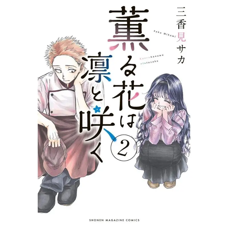 Komik Manga Kaoru Hana wa Rin to Saku Vol. 1-11 Bahasa Indonesia 2