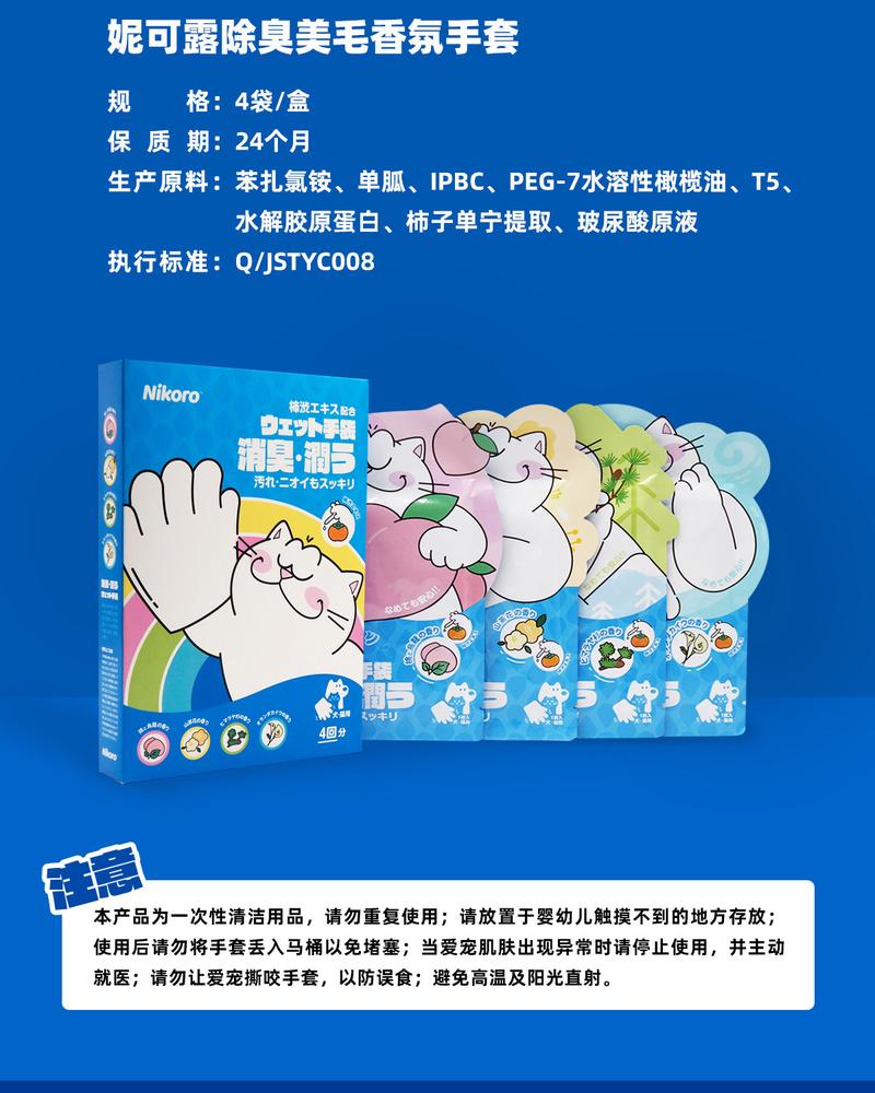 Product Introduction of Chomeo Pet Disposable Cleaning Gloves, Deodorizing Fragrance Cleaning Wipes, Suitable for Dry Cleaning and Bathing of Cats and Dogs 26