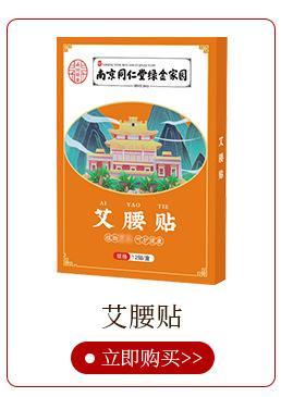Product Introduction of เครื่องทำความร้อนด้วยความร้อนจากสมุนไพรเส้นเมอริเดียน, Jiang Aidukang, สำหรับปวดข้อ, เข่า, ไหล่และคอ, การบรรจุที่สมบูรณ์ 5