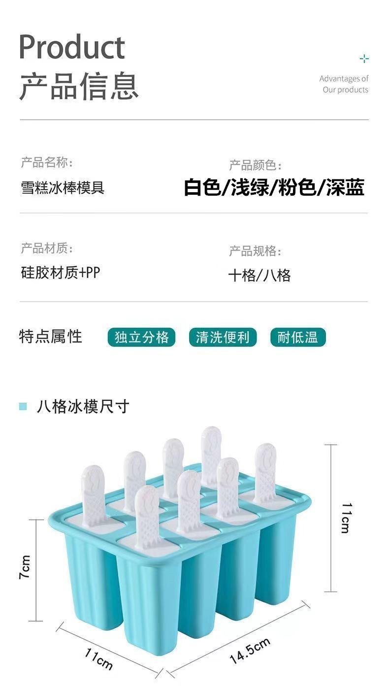 Product Introduction of Khuôn Kem Que, Mới cho năm 2024, Dụng cụ làm kem tại nhà, Có máy hút đá, Thích hợp cho kem và Sorbets, Làm bằng silicon cấp thực phẩm, Dụng cụ mài mòn, Tự làm 9