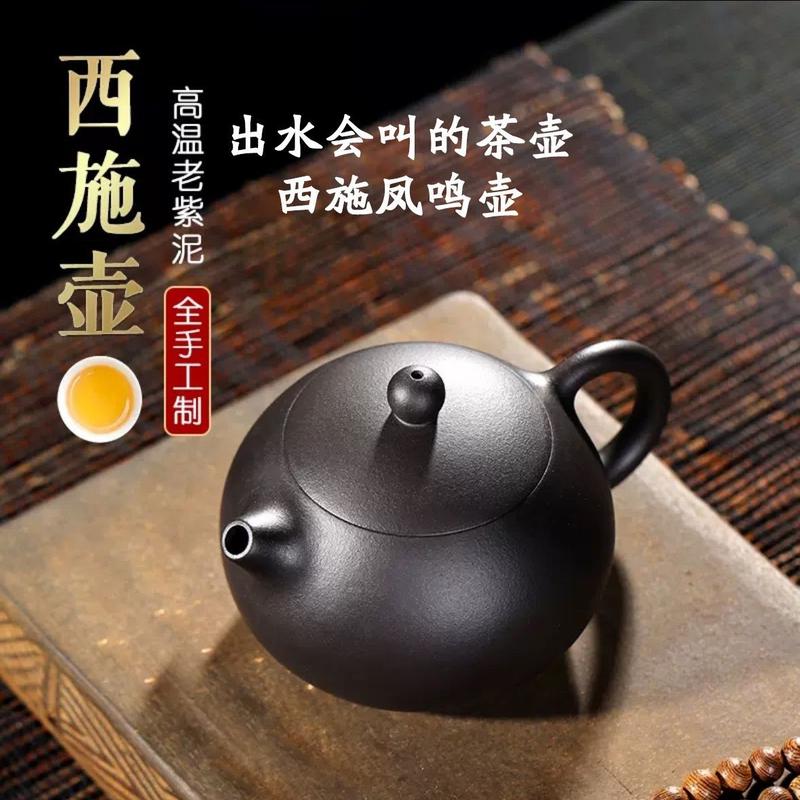 Ấm Dung Tích Yixing, Thiết Kế Xishi Fengming Bằng Cát Tím, Thủ Công Một Nửa, Bùn Vàng Đen, Bộ Ấm Trà Kung Fu, Nổi Tiếng, Năm 2024 0