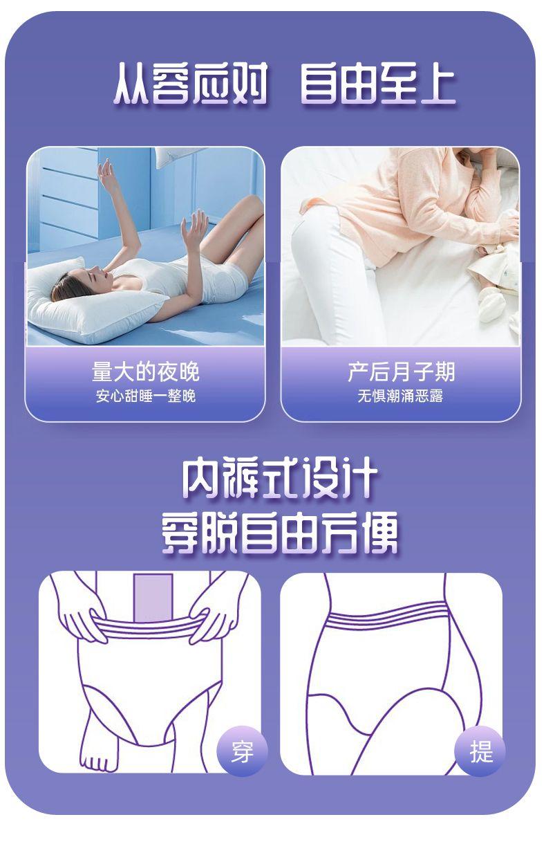 Product Introduction of [50000 People Praise] Night Comfort Pants Maternity Underwear Pants for Menstrual Period Sanitary Panty Night Comfort Pants Pull up Diaper Female Menstrual Period Safety Pants Sanitary Napkin Leak-Proof 8