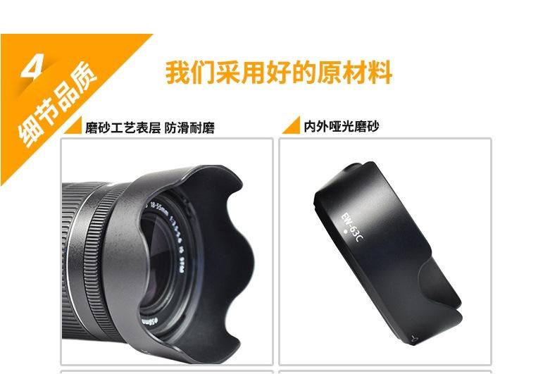Product Introduction of Lens Hood EW-63C for Canon 700D/200D/750D/800D/100D - Compatible with 18-55 STM Lens 4