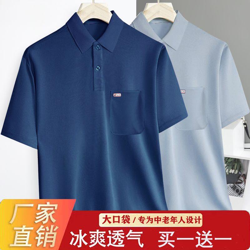 Áo Polo Có Ve Áo, ngắn Tay, Cho Bố Trung Người Già Và Cao Tuổi, Hàng Thật, Áo Thun Ngắn Tay, Thích Hợp Cho Mùa Hè, Trang Phục Mỏng, Hàng Mới Về Năm 2024 Nam Menswear Có Cổ Shirt Cộc Tay 0