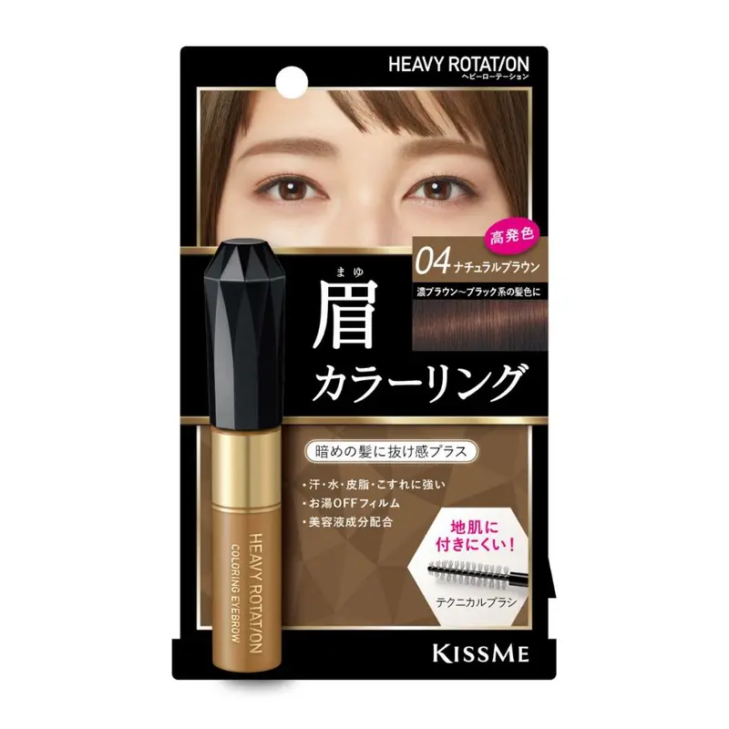 Mascara Chải Đổi Màu Lông Mày Chống Lem Trôi Kissme Heavy Rotation Coloring Eyebrow (8g) Cosmetic Women 8