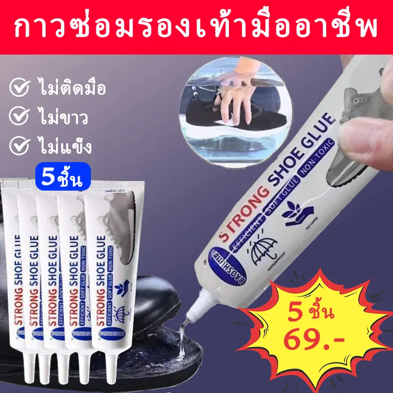 (แพ็ค 5ชิ้น) Original BAOSHUNDA กาวติดรองเท้า 60ml กาวยางรองเท้า ซ่อมรองเท้าทุกชนิดด่วน แบบกันน้ำ ยึดติดแน่น กาวติด รองเท้า เหนียวแน่นติดทน กาวพิเศษสำหรับซ่อมรองเท้า กาวพิเศษสำหรับซ่อมรองเท้า กาวซ่อมรองเท้า