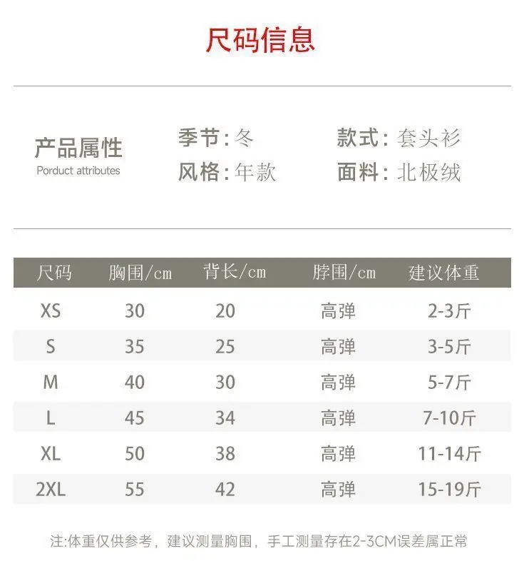 Product Introduction of Quần áo cho thú cưng, Phong cách dân tộc, lót lông cừu, ấm áp, Thích hợp cho chó và mèo, Teddy Nhồi Bông Tang Suit, Quần áo mùa đông năm mới, cho thú cưng, Hàng mới về năm 2025 8
