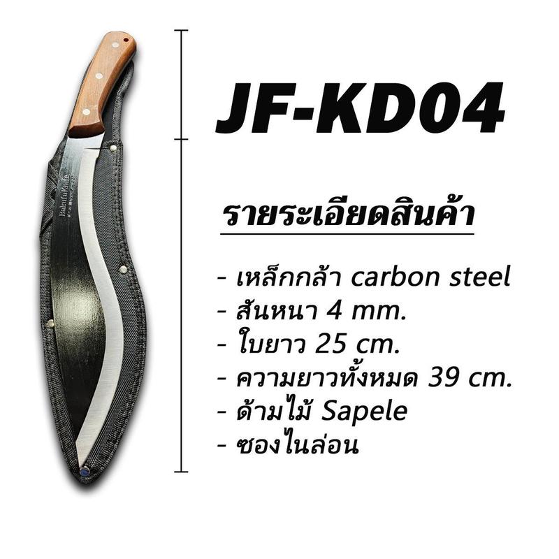 Product Introduction of มีดทำครัวJF-KD มีดทำครัว มีดทำอาหาร มีดอเนกประสงค์ สินค้าใช้ในครัวเรือน 5