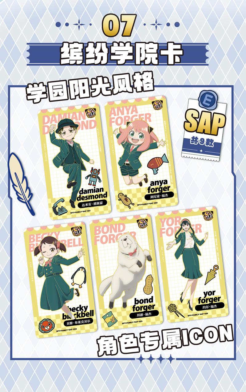 Product Introduction of SPY X FAMILY Anime Cute Cards collection Card 10