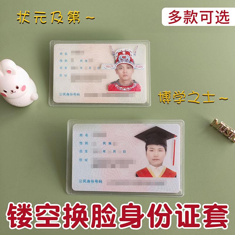 Hộp Đựng Thẻ ID, Thiết Kế Sáng Tạo Và Đẹp Mắt, Thay Đổi Khuôn Mặt Rỗng Vui Nhộn, Hộp Đựng Giấy Chứng Nhận Hình Đại Diện, Hộp Đựng Bảo Vệ, Trong Suốt, Chống Từ Tính, Thích Hợp Cho Năm 2025 1