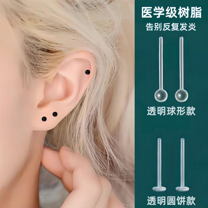Thanh Tai Chăm Sóc Tai, Chất Liệu Resin Cấp Y Tế Trong Suốt, Không Cần Tháo Khuyên Bông Khuyên Tai Đinh Tán, Đầu Phẳng Chống Dị Ứng Độc Đáo Cho Học Sinh, Kim Tai Chống Chặn, Bông Tai Thanh Lịch, Thích Hợp Cho Xương Và Móng Tay, Năm 2025 1