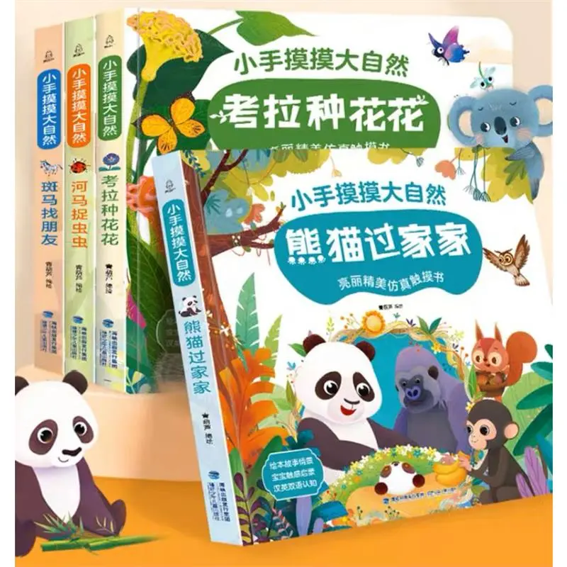 Casual <S> Chinese Bilingual Touch And Feel Nature And Animal Board Book For Baby Toddler Children