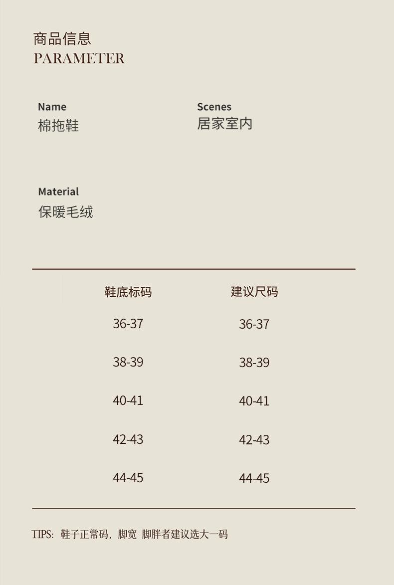 Product Introduction of Dép Bông Da Lộn, Dành Cho Nữ, Mùa Thu Và Mùa Đông, Dép Đi Trong Nhà, Đế Trong Nhà, Chống Trượt, Thích Hợp Sử Dụng Trong Nhà, Thời Trang, Lông Maillard, Chất Liệu Bông 5