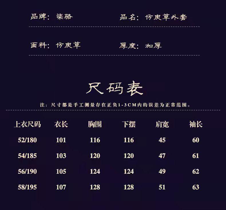 Product Introduction of Áo Khoác Lông Chồn, Dành Cho Nam Trung Người Già Và Cao Tuổi, Áo Khoác Len Dài, Thích Hợp Cho Ông Nội, Quần Áo Mùa Đông, Ấm Áp, Áo khoác ngoài Lông Giả Chất Lượng Cao, 2024 9