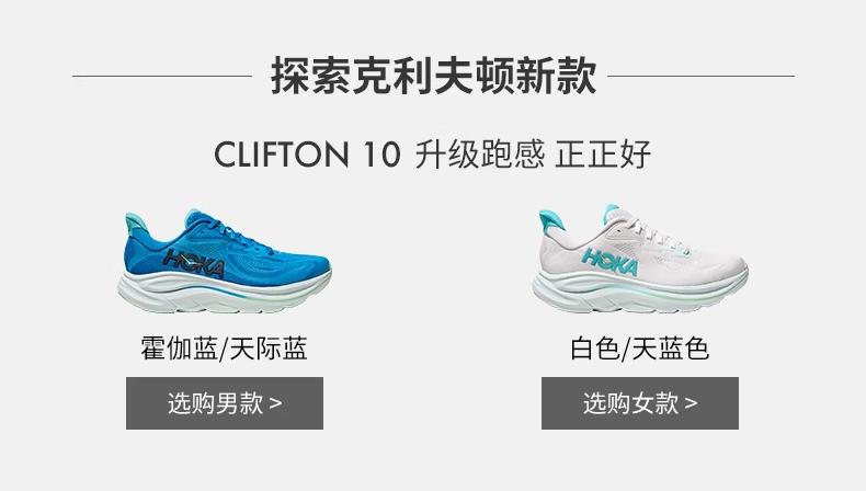 Product Introduction of HOKA Clifton 9 New men's and women's four seasons sports casual shoes 5