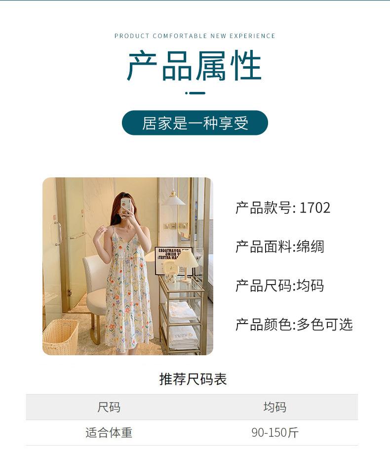 Product Introduction of Summer 2024 New Suspender Nightdress Women's Pure Desire Style Thin Poplin Pajamas Home Wear Sweet for Outer Wear Artificial Cotton Midi Dress 2