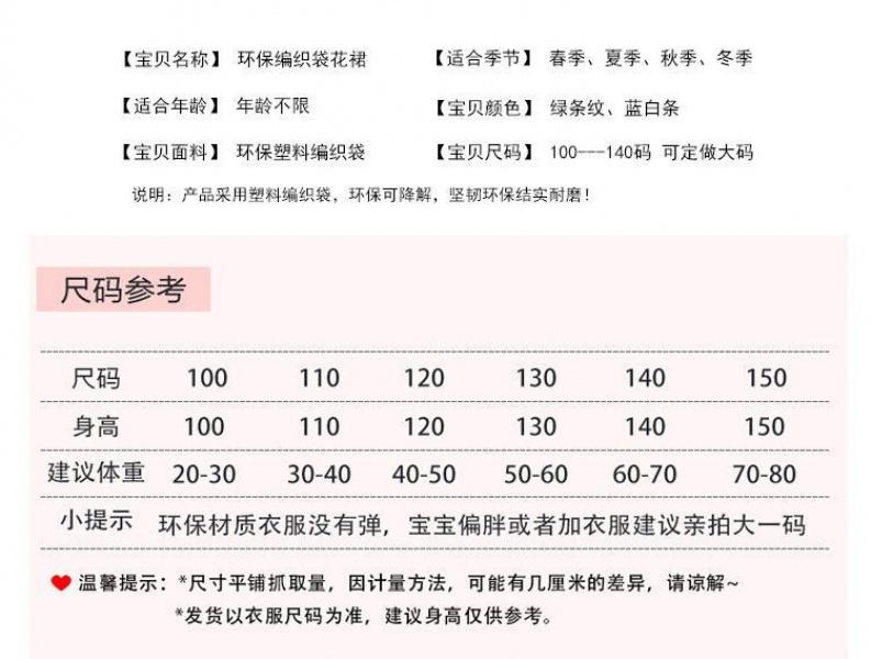 Product Introduction of Quần Áo Trình Diễn Thời Trang Bảo Vệ Môi Trường Cho Trẻ Em, Sản Xuất Thủ Công Và Sáng Tạo, Túi Dệt Nhựa, Thích Hợp Cho Trang Phục Biểu Diễn Của Phụ Huynh-Trẻ Em Mẫu Giáo, Hàng Mới Về 5