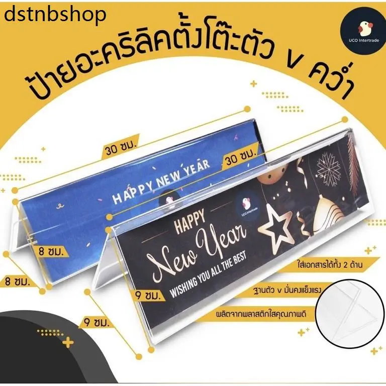 dstnbshop ป้ายตั้งโต๊ะ ป้ายตำแหน่ง ป้ายประชุม ป้ายอะคริลิค ฐานสามเหลี่ยมคว่ำ 4 ขนาด 9*30 ซม. 8*30 ซม. และอื่นๆ ใส่ได้2ด้าน