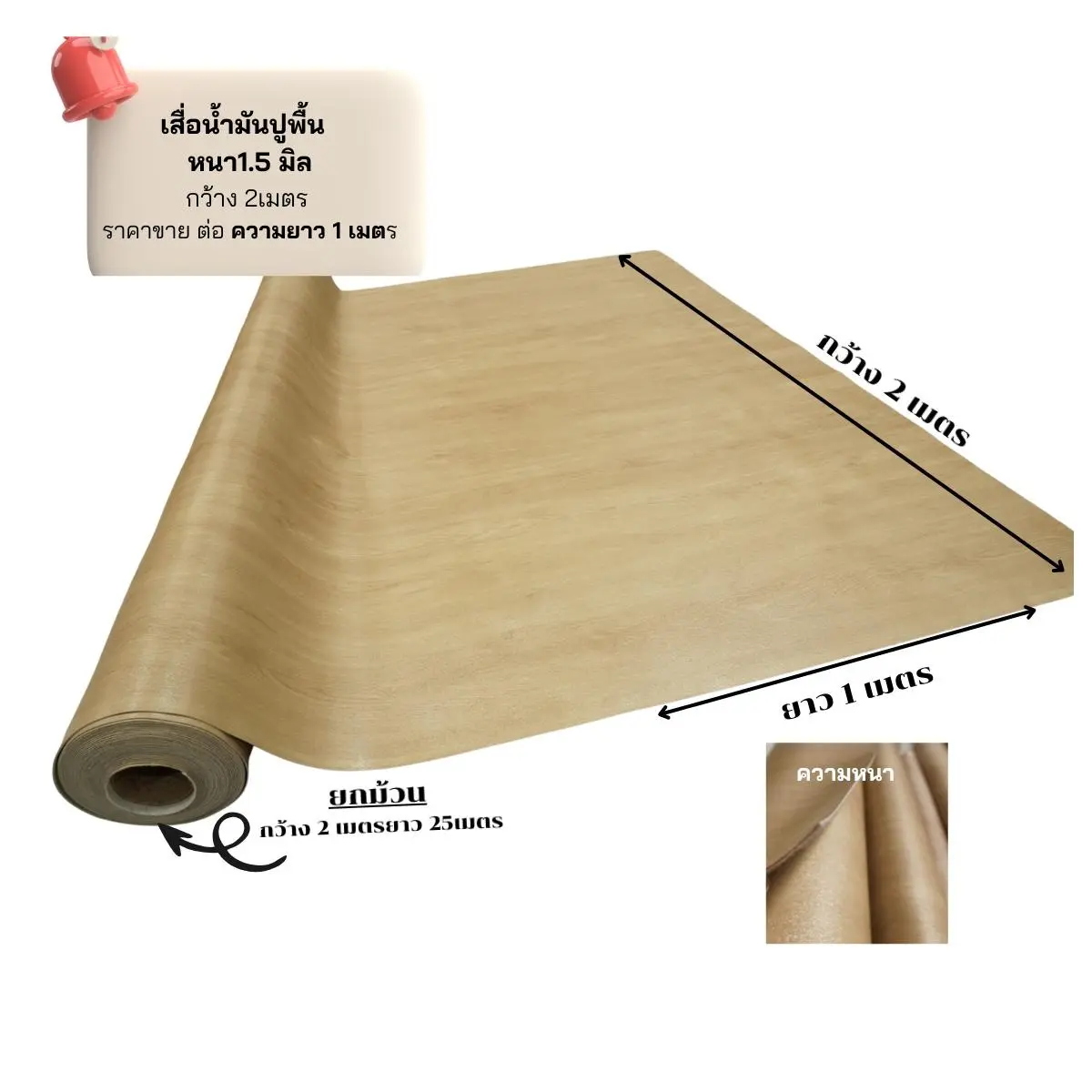 เสื่อน้ำมันPVC (ขายความยาวต่อ 1 เมตร) หน้ากว้าง 2 มตร,หนา 1.5 มิล  lala home shop โปรดอ่านรายละเอียดก่อนสั่งซื้อ