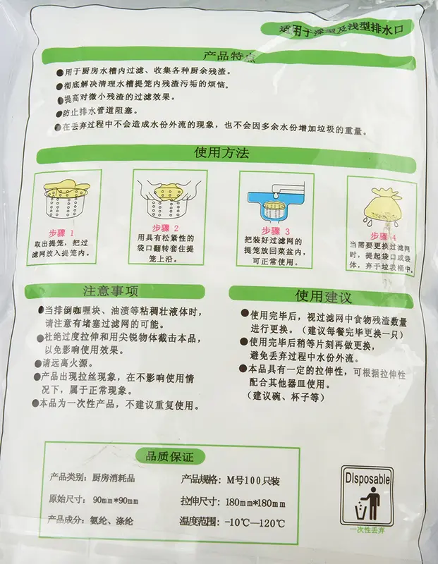 Túi Lọc Rác Bồn Rửa Chén Bát (Bọc 100 Chiếc) - Kiểu Lưới Chống Tắc Ống Xả Bồn, Đầu Co Giãn Dễ Dùng. 1