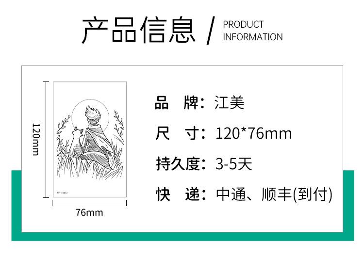 Product Introduction of New Little Prince Rose Series Tattoo Stickers Waterproof and Durable European and American Same Planet Fox Car Glass Decoration Can Be Customized 22