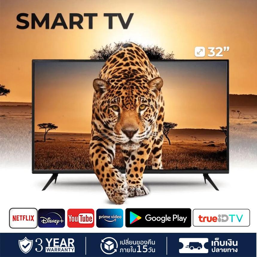 tvจิ๋วดูได้จริง ทีวี Smart TV ทีวีสมาร์ททีวี32นิ้ว โทรทัศน์ 32 นิ้ว ทีวี 43 นิ้ว ถูtvจิ๋วดูได้จริง ก