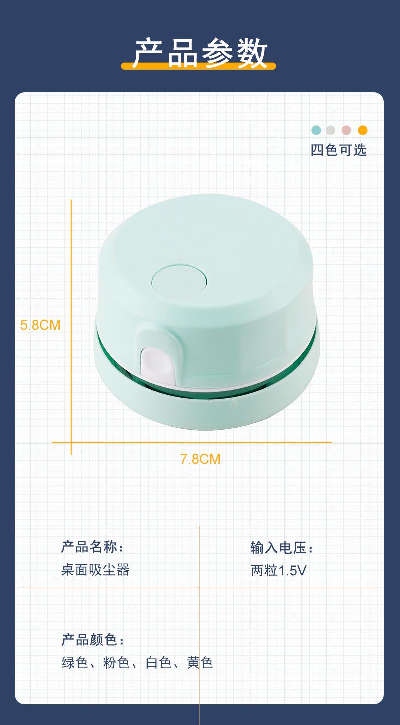 Product Introduction of Cross-Border Hot Mini Desktop Vacuum Cleaner Office Desk Cleaner Student Supplies Eraser Shavings Keyboard Sofa Handheld Vacuum Cleaner 25