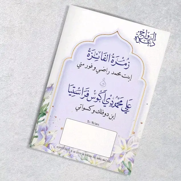100 pcs undangan pernikahan islami ala santri nuqilan kitab kuning