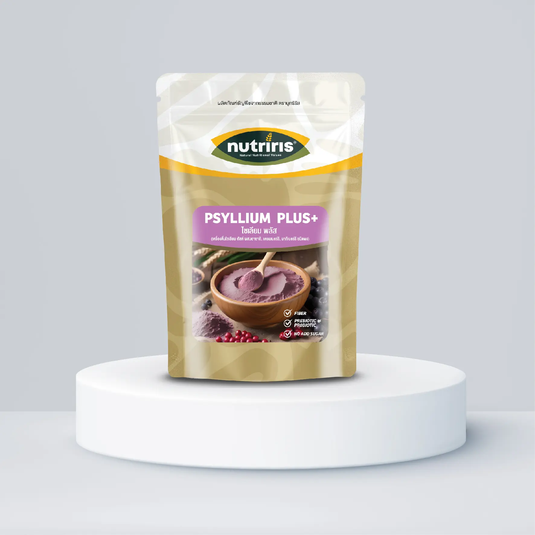 NUTRIRIS Brand ไซเลี่ยม พลัส 150 ก.  (ไซเลียมฮัสค์ ผสมอาซาอิ, แครนเบอร์รี, มากิเบอร์รี ชนิดผง)