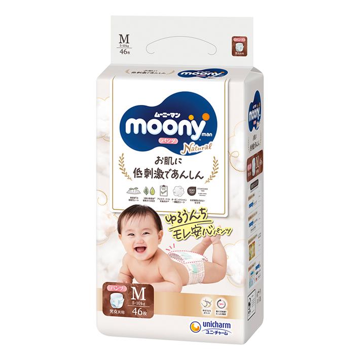 Product Introduction of Bỉm Moony Natural size NB63/S58/M46/L36/L38/XL32 cho bé 10