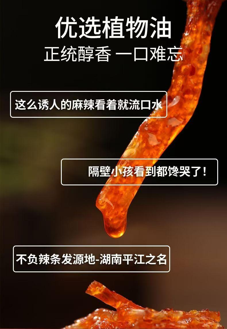 Product Introduction of 【10 packs】Classic Bawangsi spicy strips spicy childhood nostalgic gluten snacks casual snacks Hunan specialty delicious 4