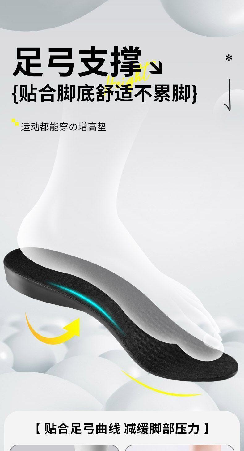 Product Introduction of Miếng Lót Giày, Bộ Sưu Tập 4601 Người, Miếng Lót Cứng, Vô Hình, Tăng Chiều Cao, Miếng Đệm Đầy Đủ, Dành Cho Phụ Nữ Và Nam Giới, Thích Hợp Cho Bàn Chân Không Bị Mệt Mỏi, Chiều Cao Tăng 5cm / 4cm. 6