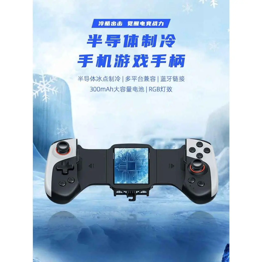 Mobile Game Controller Stretch Cooling Naruto Android Naraka Bluetooth ...