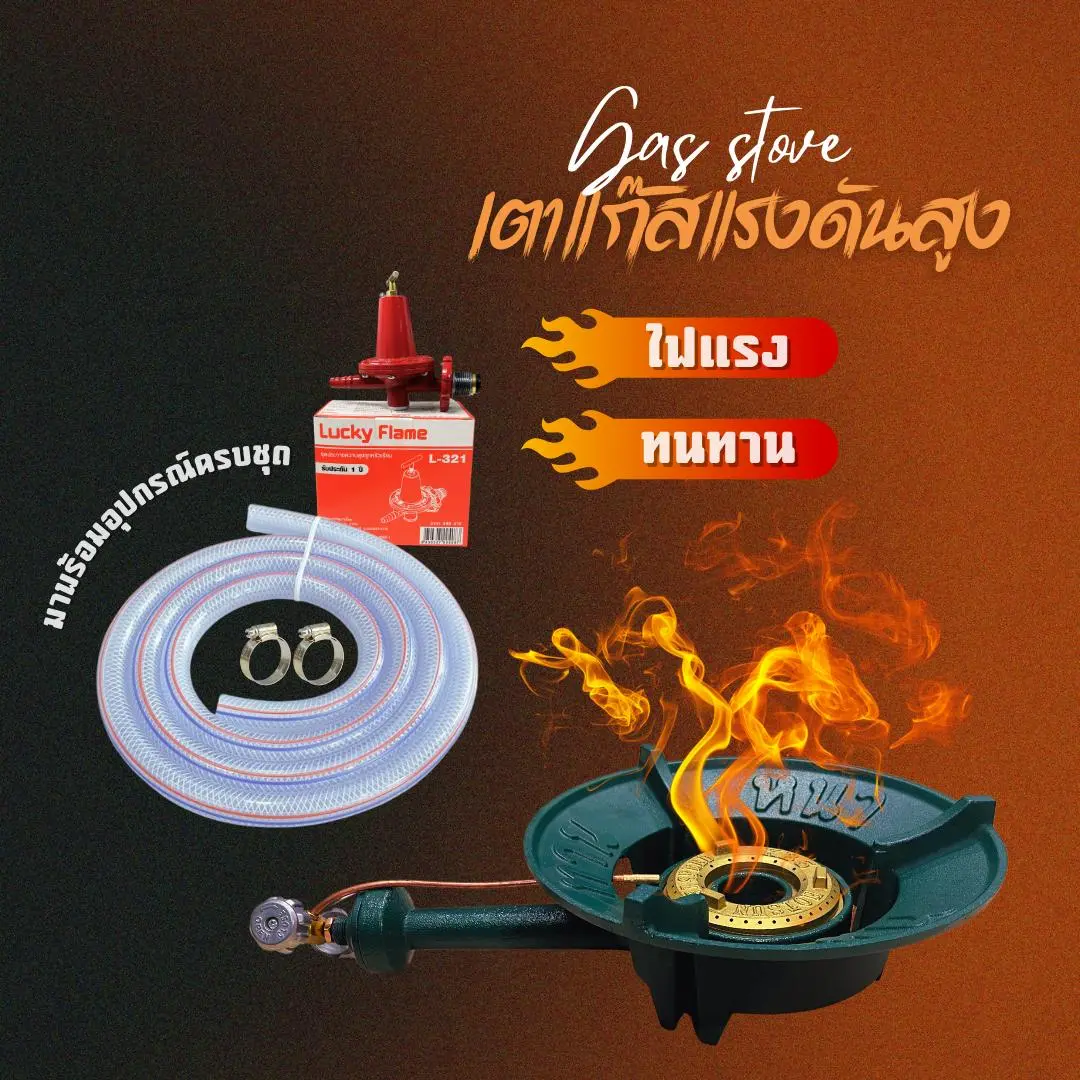 D2 ชุดเตาแรงดันสูง, เตา KB5 + ท่อแก๊ส, แกนล็อค + ตัวปรับแรงดันสูง,
