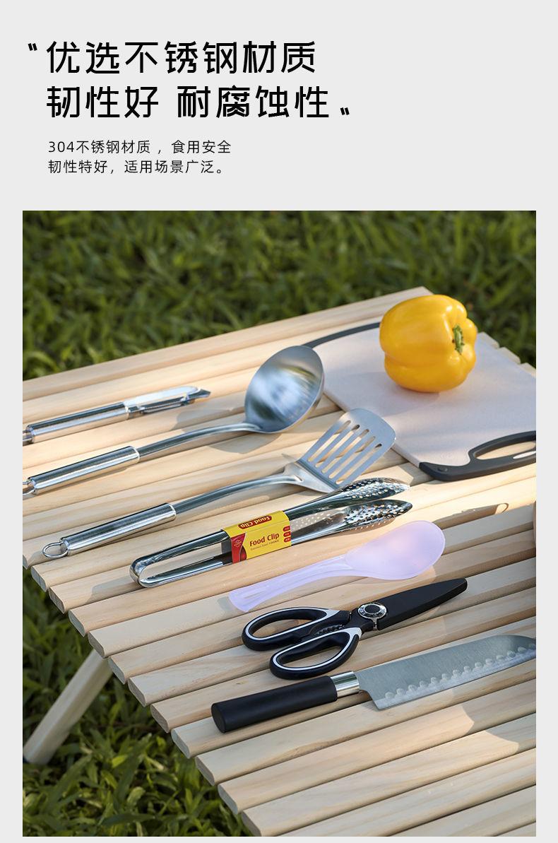 Product Introduction of Outdoor Kitchen knife set stainless steel portable cutlery camping gear supplies picnic cooking road trip 12