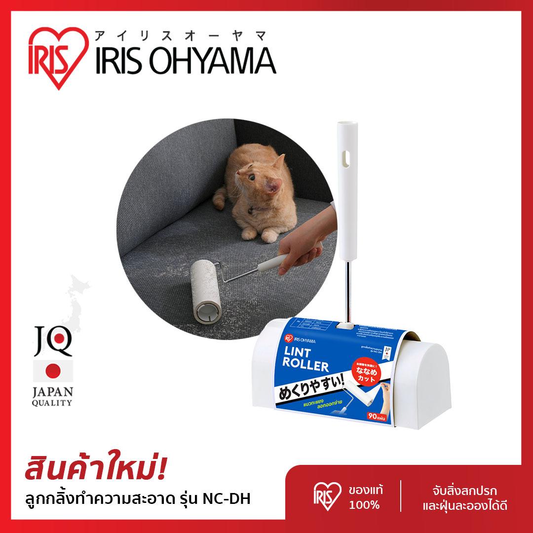 ใหม่!! IRIS OHYAMA Lint Roller ลูกกลิ้งเก็บฝุ่น ที่กลิ้งเก็บขนและฝุ่นบนเสื้อผ้า รุ่น NC-DH มาพร้อมกั