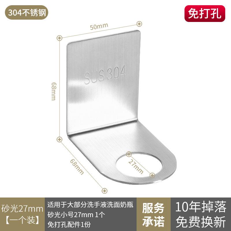 Giá Để Đồ Nhà Bếp, Móc Treo Bằng Thép Không Gỉ, Treo Tường, Không Cần Đục Lỗ, Thích Hợp Cho Nước Giặt Và Sữa Tắm, Giá Để Đồ Bằng Thép Không Gỉ 6